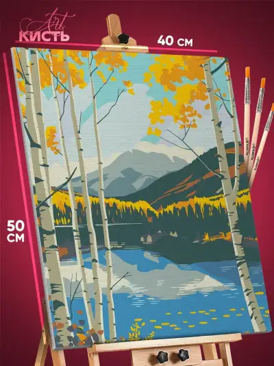 Картина по номерам Пейзаж лесной природа озеро 40x50