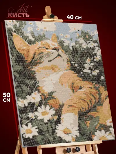 Алмазная мозаика Котики спит в поле 40x50