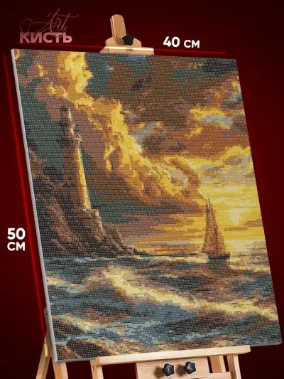 Алмазная мозаика Пейзаж морской маяк парусник 40x50