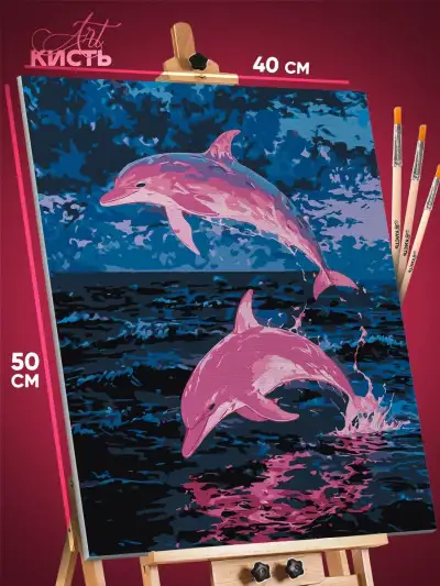 Картина по номерам Животные дельфины 40x50
