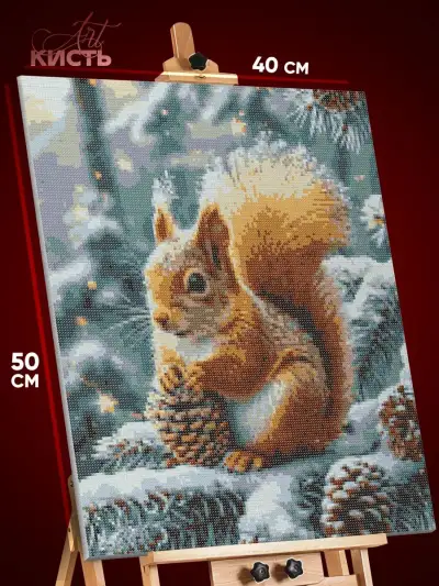 Алмазная мозаика Животные белочка зима 40x50