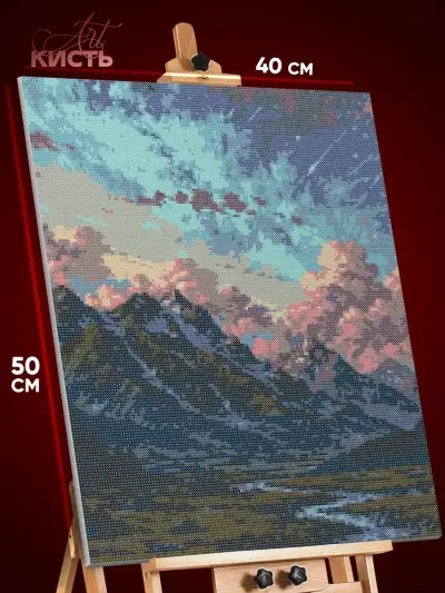 Алмазная мозаика Пейзаж летний природа северное сияние 40x50