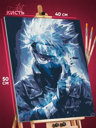 Картина по номерам Наруто Аниме Какаши Хатаке 40x50