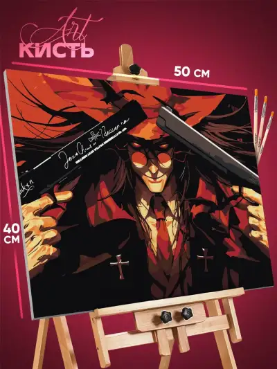 Картина по номерам Хеллсинг Аниме Алукард 40x50
