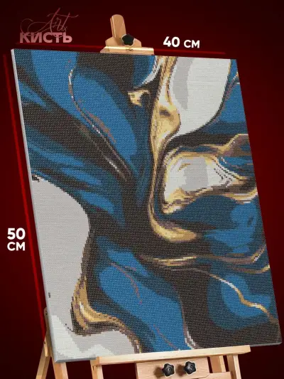 Алмазная мозаика Абстракция волны 40x50