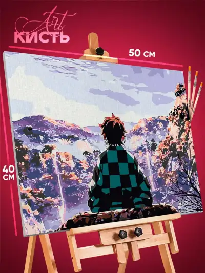 Картина по номерам Клинок рассекающий демонов Аниме Тандзиро 40x50