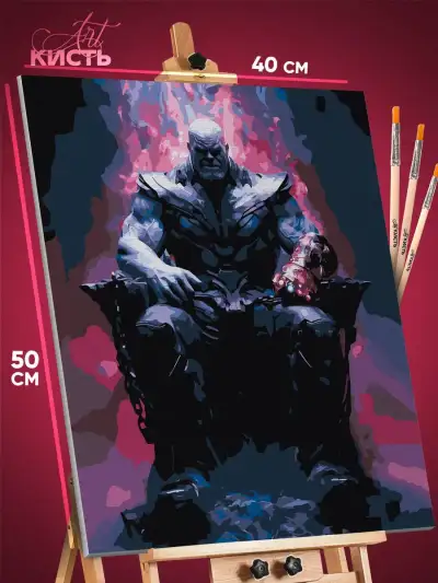 Картина по номерам Marvel Танос 40x50