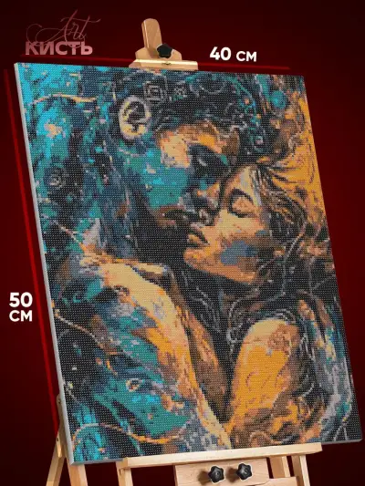 Алмазная мозаика Любовь Мужчина с Девушкой абстракция 40x50