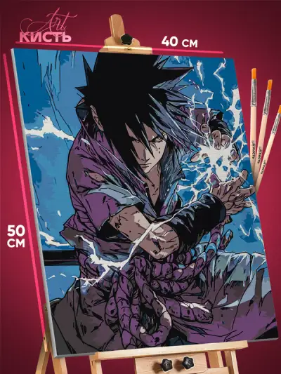 Картина по номерам Наруто Аниме Саске Учиха чидори 40x50