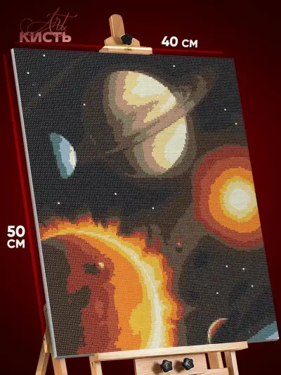 Алмазная мозаика Абстракция Арт космос планеты 40x50