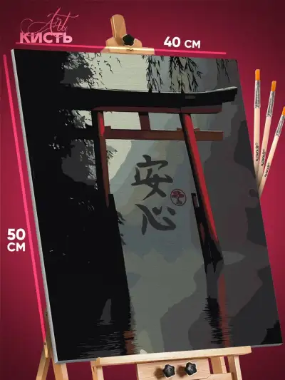 Картина по номерам Пейзаж Япония Тории ночь 40x50