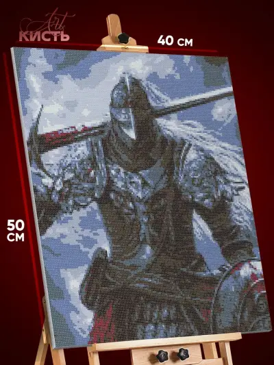 Алмазная мозаика Темная фэнтези рыцарь Dark Souls 40x50