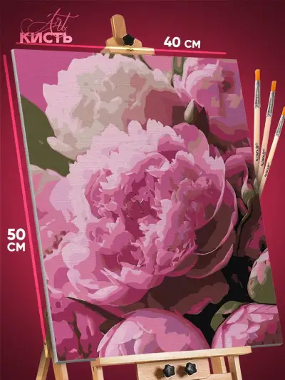 Картина по номерам Цветы пионы 40x50