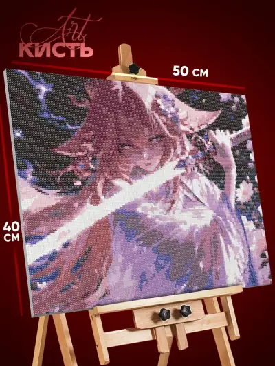 Алмазная мозаика Геншин Импакт Игра Яэ Мико 40x50