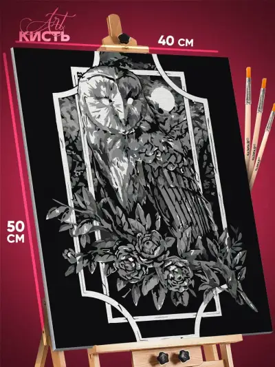 Картина по номерам Животные сова филин 40x50