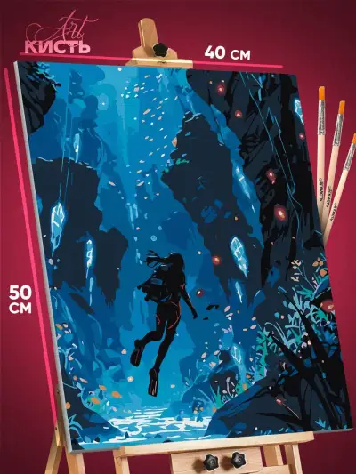 Картина по номерам Subnautica Игра 40x50