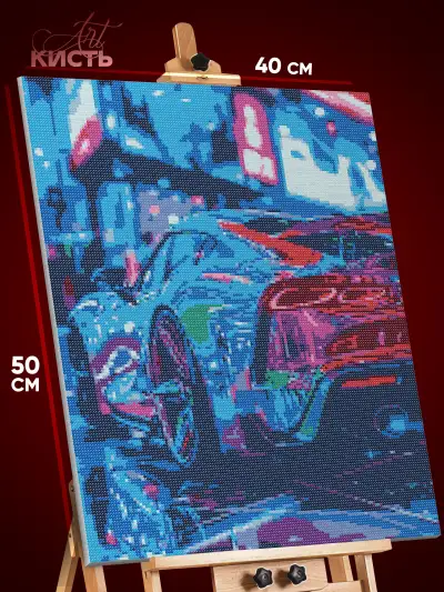 Алмазная мозаика Авто 40x50