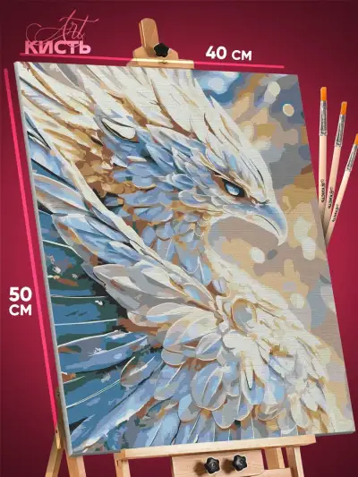 Картина по номерам Фэнтези птица Феникс 40x50