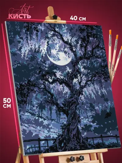 Картина по номерам Пейзажи ночь сакура луна 40x50