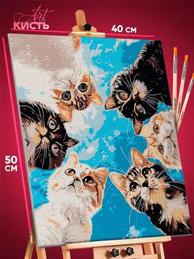 Картина по номерам Коты смотрят свысока 40x50