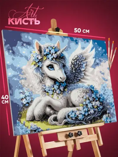 Картина по номерам Фэнтези Арт единорог 40x50