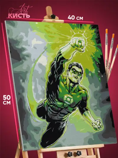 Картина по номерам DC Зеленый Фонарь 40x50