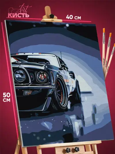 Картина по номерам Авто Ford Mustang 40x50