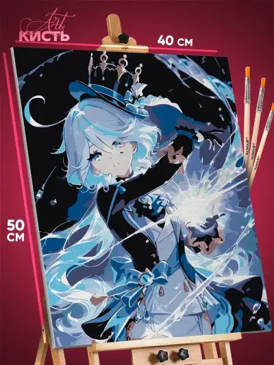Картина по номерам Геншин Импакт Игра Фурина 40x50