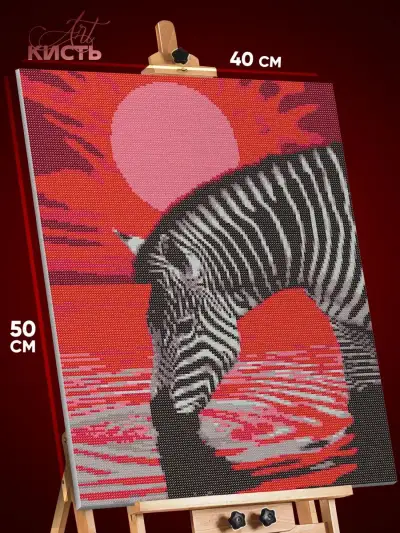 Алмазная мозаика Животные зебра 40x50
