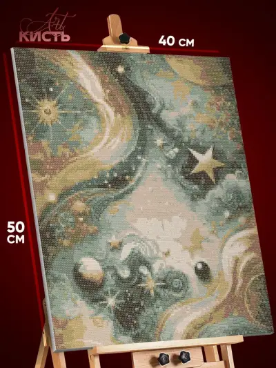 Алмазная мозаика Абстракция космос звезды 40x50