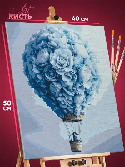 Картина по номерам Любовь воздушный шар розы 40x50