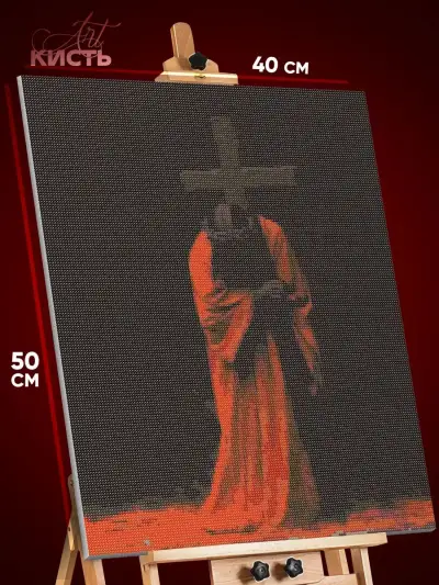 Алмазная мозаика Религия Иисус Христос Бог 40x50