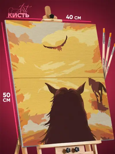 Картина по номерам Лошади конь закат 40x50