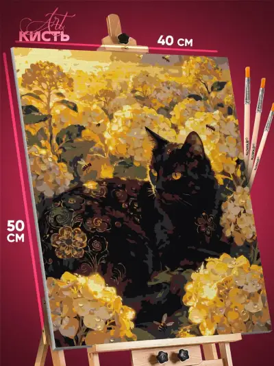 Картина по номерам Котики поле цветы 40x50