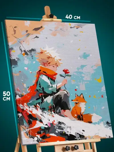 Картина на стену Мультфильмы Маленький принц 40x50
