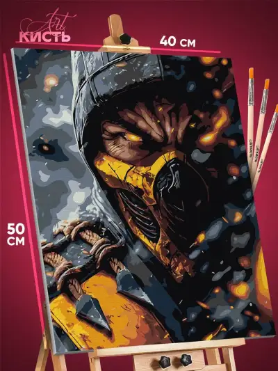 Картина по номерам Mortal Kombat Игра Скорпион 40x50