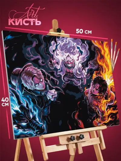 Картина по номерам Ван-Пис Аниме Луффи, Сабо, Эйс 40x50