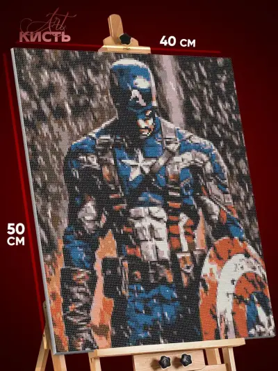 Алмазная мозаика Marvel Капитан Америка 40x50