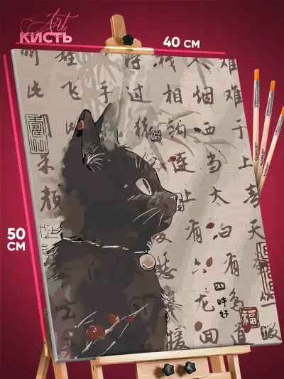 Картина по номерам Кот Япония живопись 40x50