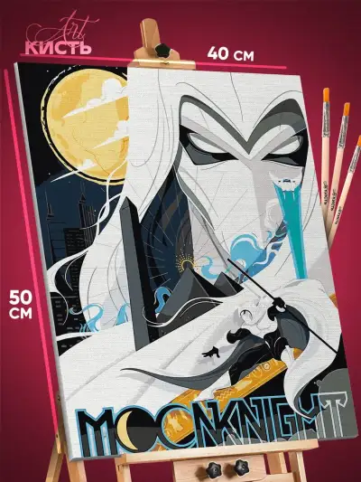 Картина по номерам Marvel Лунный Рыцарь 40x50