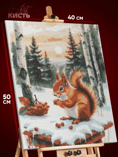 Алмазная мозаика Животные белочка зима 40x50