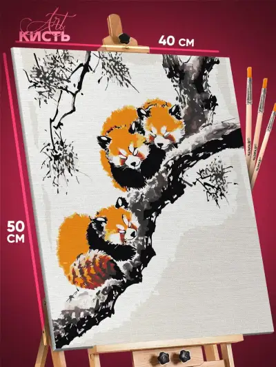 Картина по номерам Животные китайская красная панда 40x50