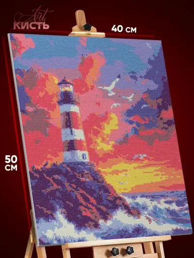 Алмазная мозаика Пейзаж морской маяк закат 40x50