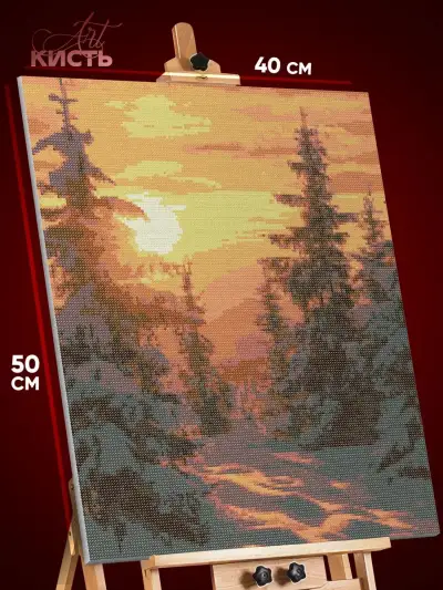 Алмазная мозаика Пейзаж лесной зима закат 40x50