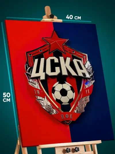 Картина на стену Спорт футбол ЦСКА 40x50