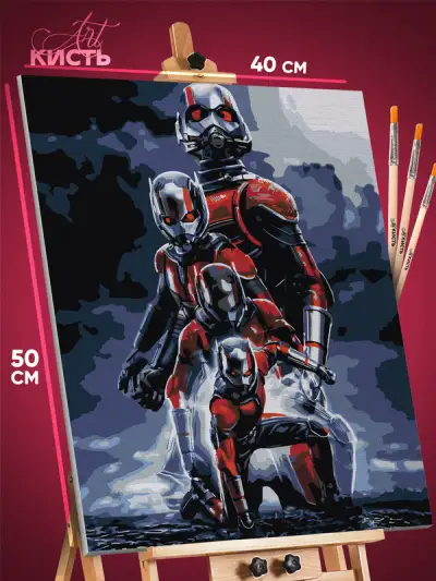 Картина по номерам Marvel Человек-муравей 40x50