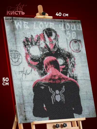 Алмазная мозаика Marvel Железный человек и Человек-паук 40x50