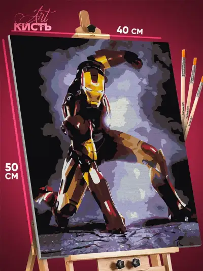 Картина по номерам Marvel Железный человек 40x50
