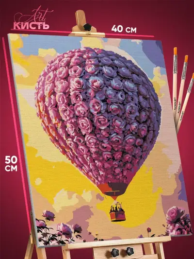 Картина по номерам Любовь воздушный шар розы 40x50