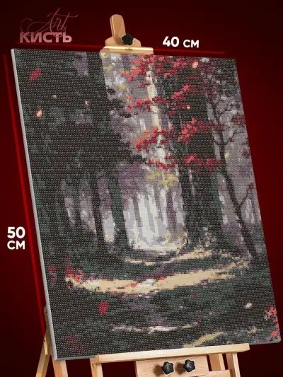 Алмазная мозаика Пейзаж лесной природа тропинка 40x50